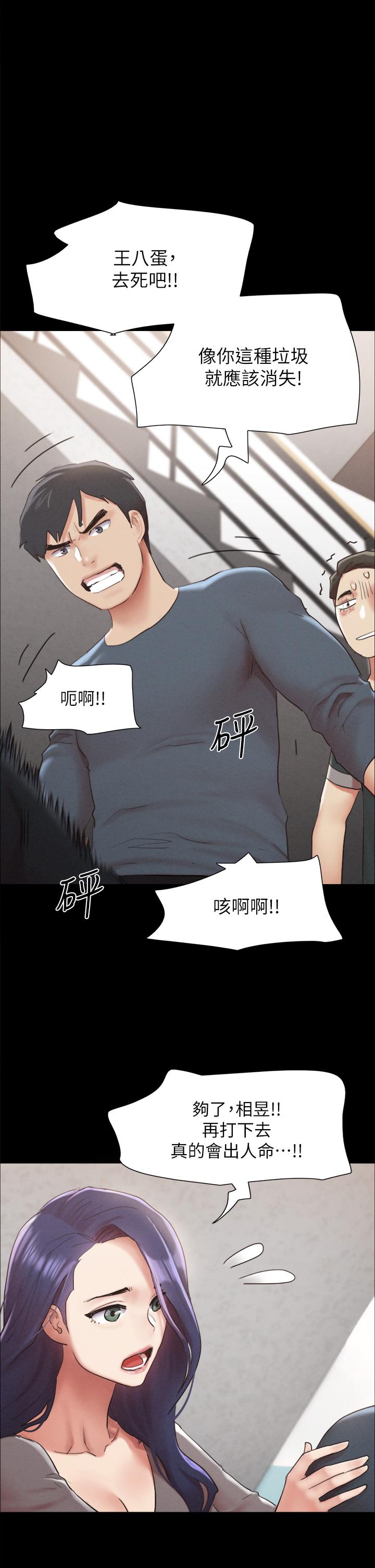 第154話-真正的關係現在才開始