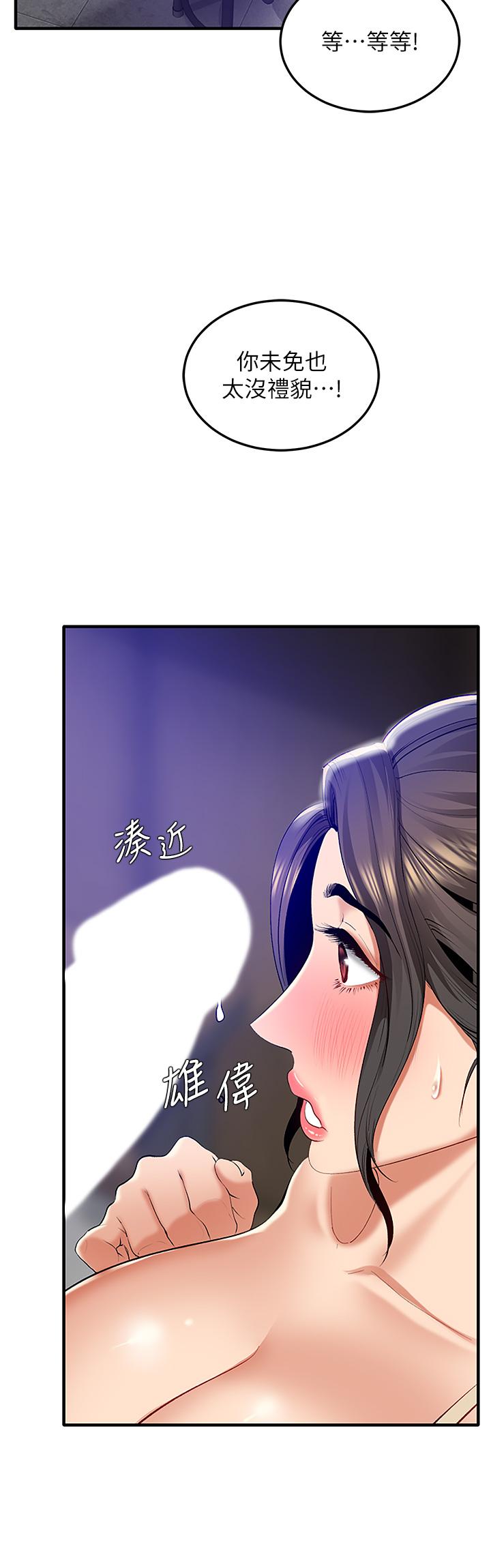 第2话-启动条件：米分糸工女乃豆页