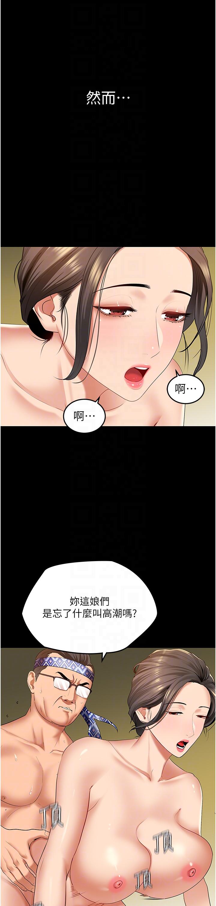 第3话-把乾涸的井变水库