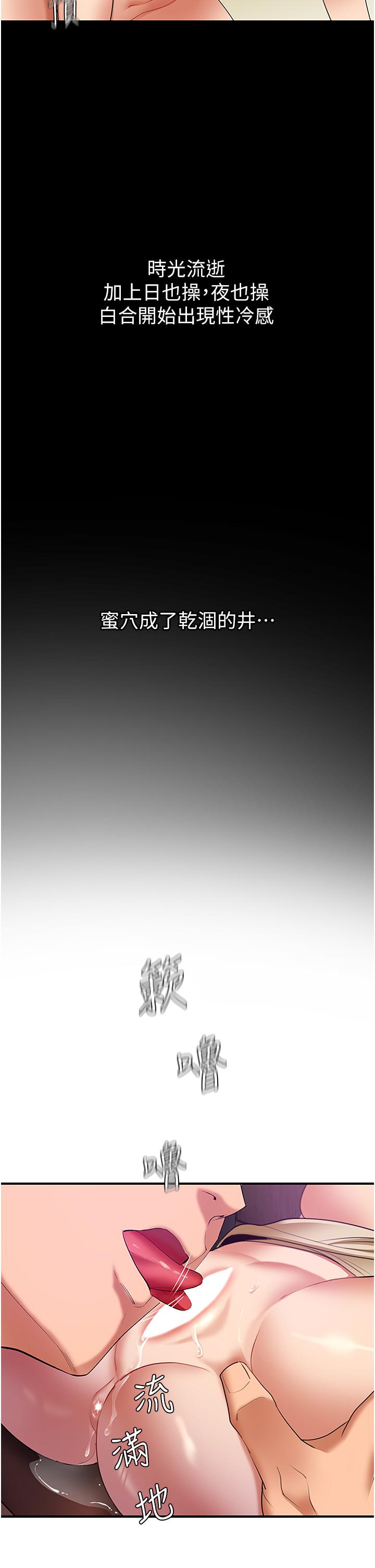 第3话-把乾涸的井变水库