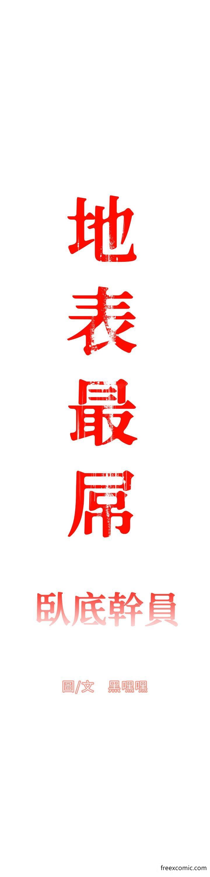 第4话-砲击座标：G点