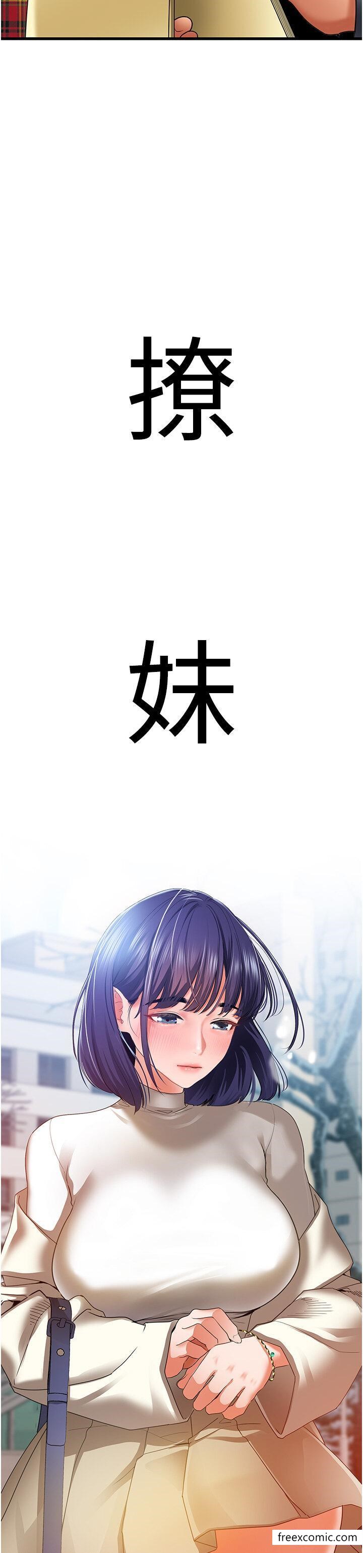 第4话-砲击座标：G点