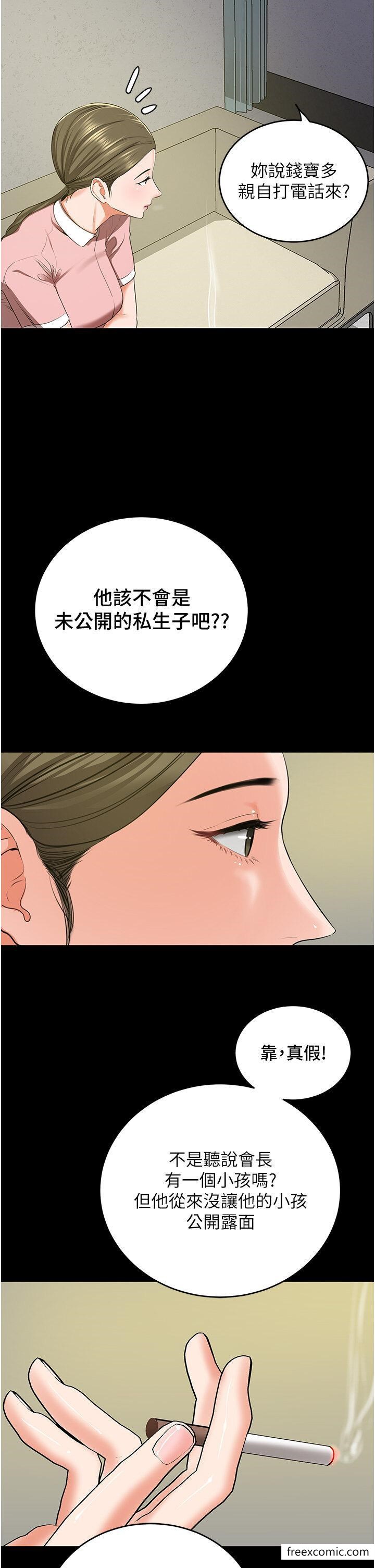 第6话-VIP病患的特殊服务