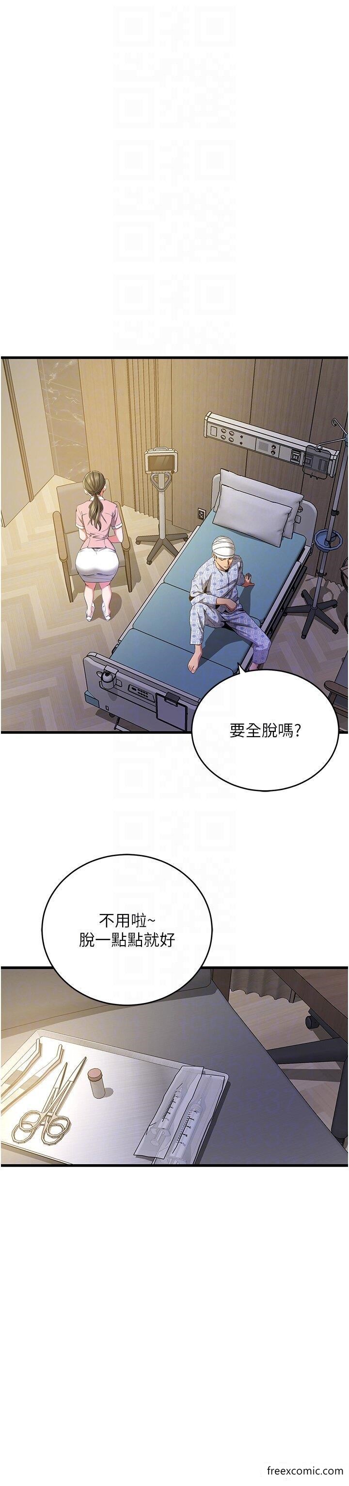 第6话-VIP病患的特殊服务
