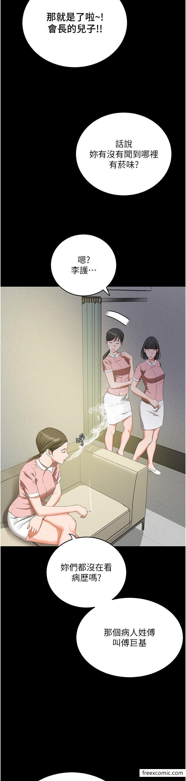 第6话-VIP病患的特殊服务