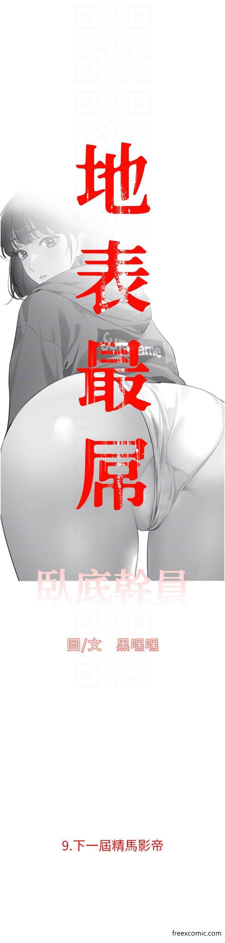 第9话-下届精马影帝