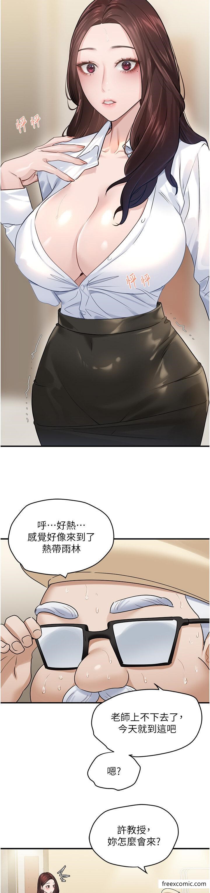 第13话-清除未爆「蛋」