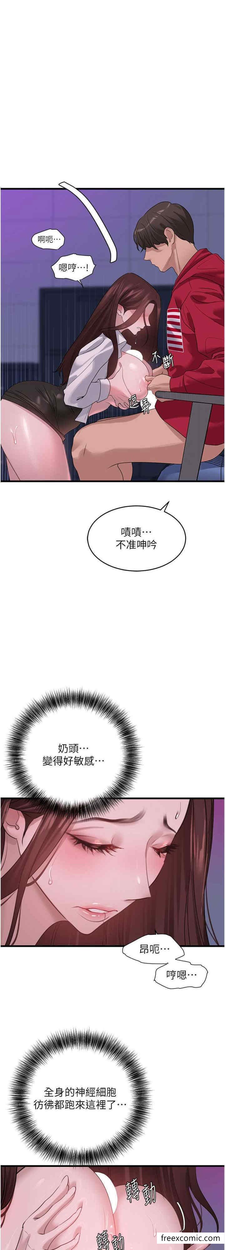 第14话-试「茎」(1)