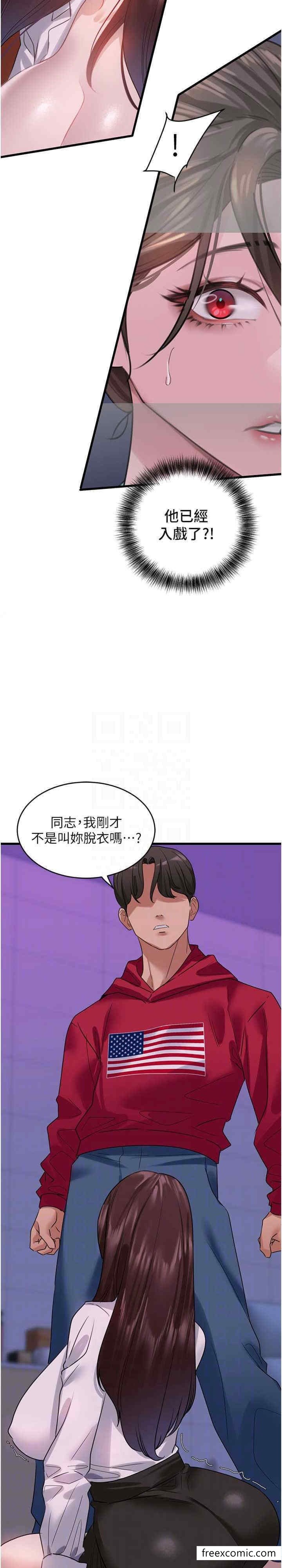 第14话-试「茎」(1)