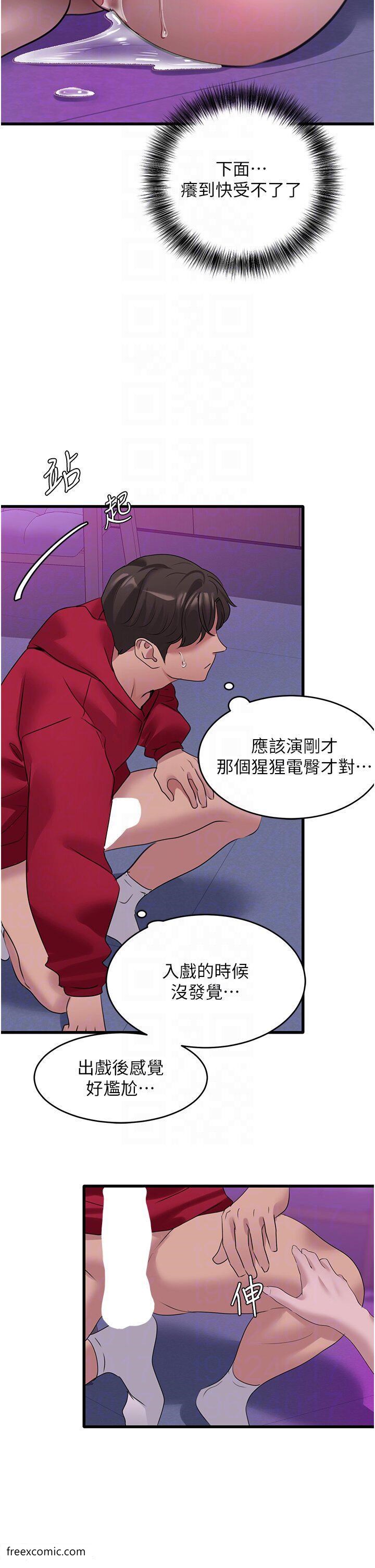 第15话-试「茎」(2)
