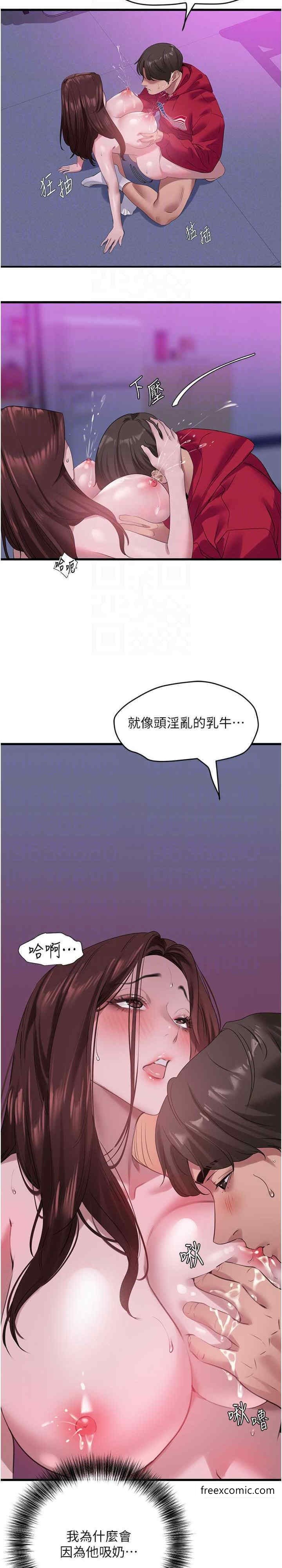第16话-试「茎」(3)
