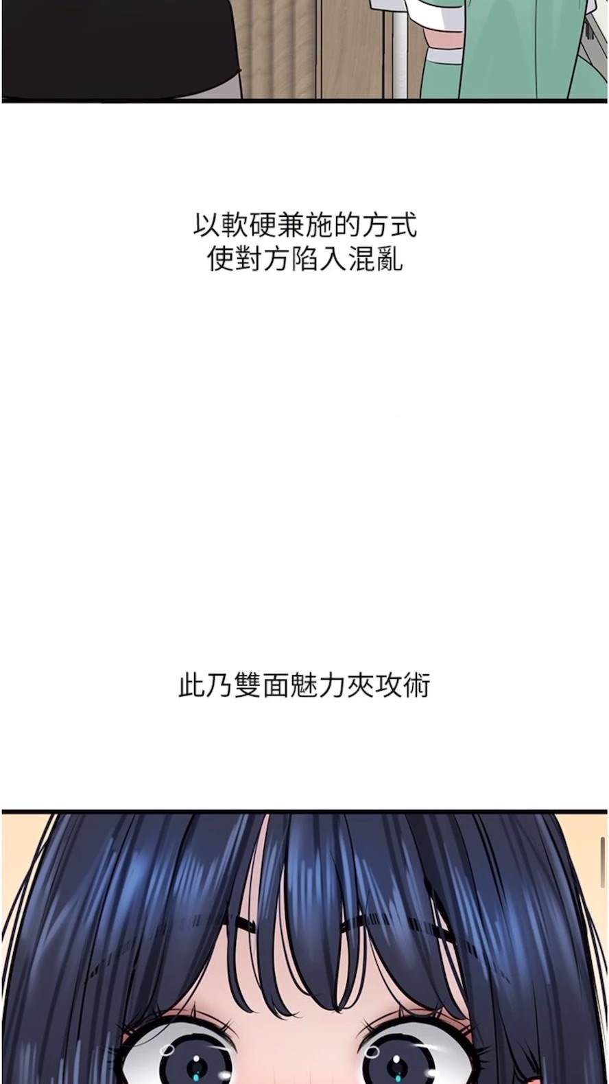 第18话-一帘「湿」梦