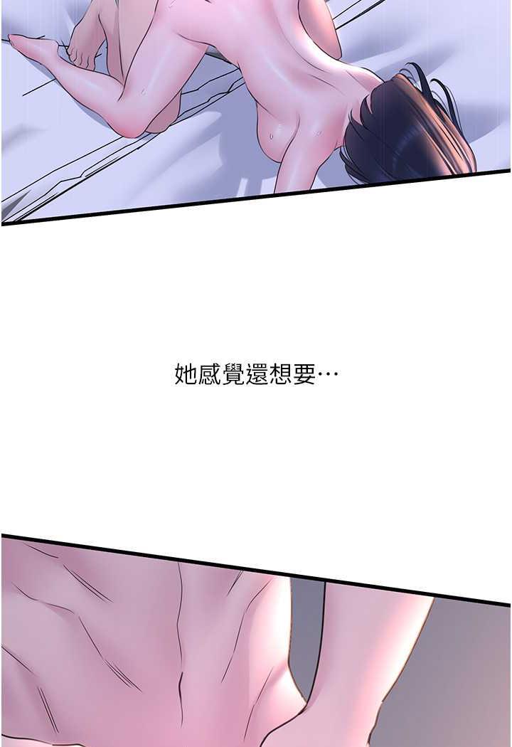 第20话-天然ㄟ尚甜