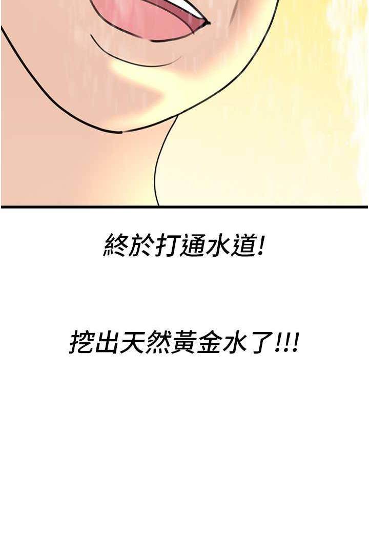 第20话-天然ㄟ尚甜