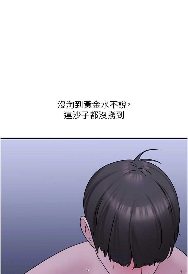 第20话-天然ㄟ尚甜