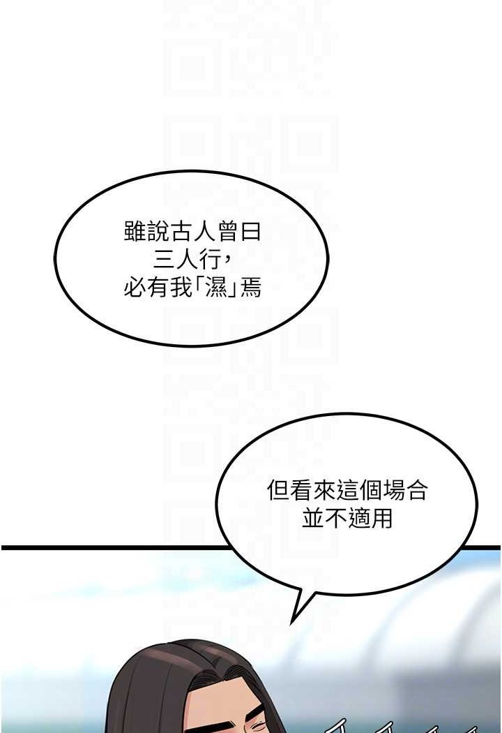 第23话-挑起战火的棒棒