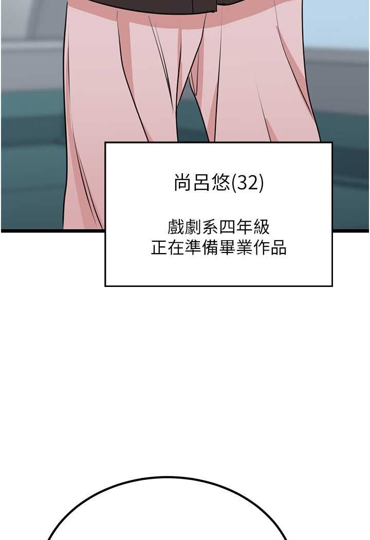 第23话-挑起战火的棒棒
