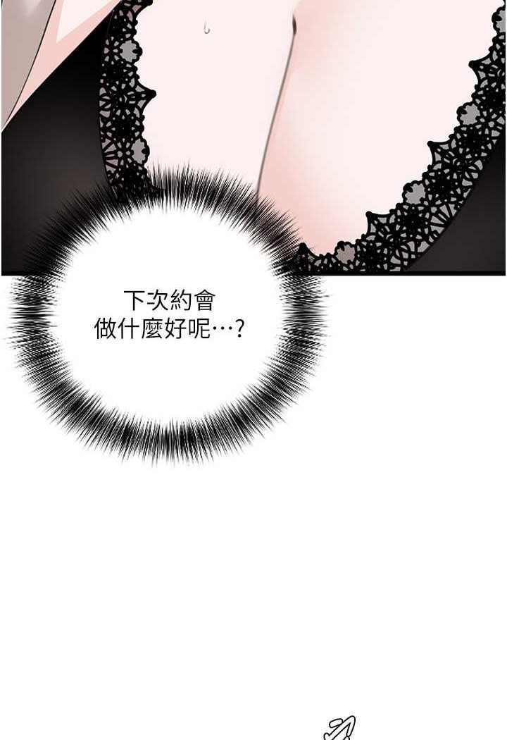 第23话-挑起战火的棒棒