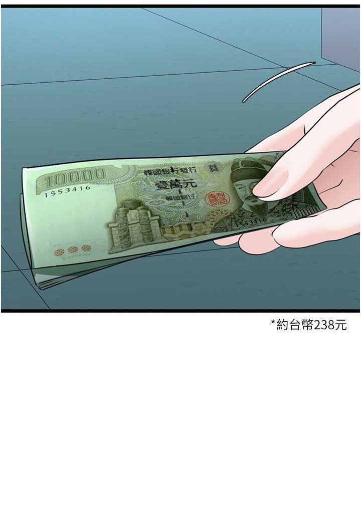 第23话-挑起战火的棒棒