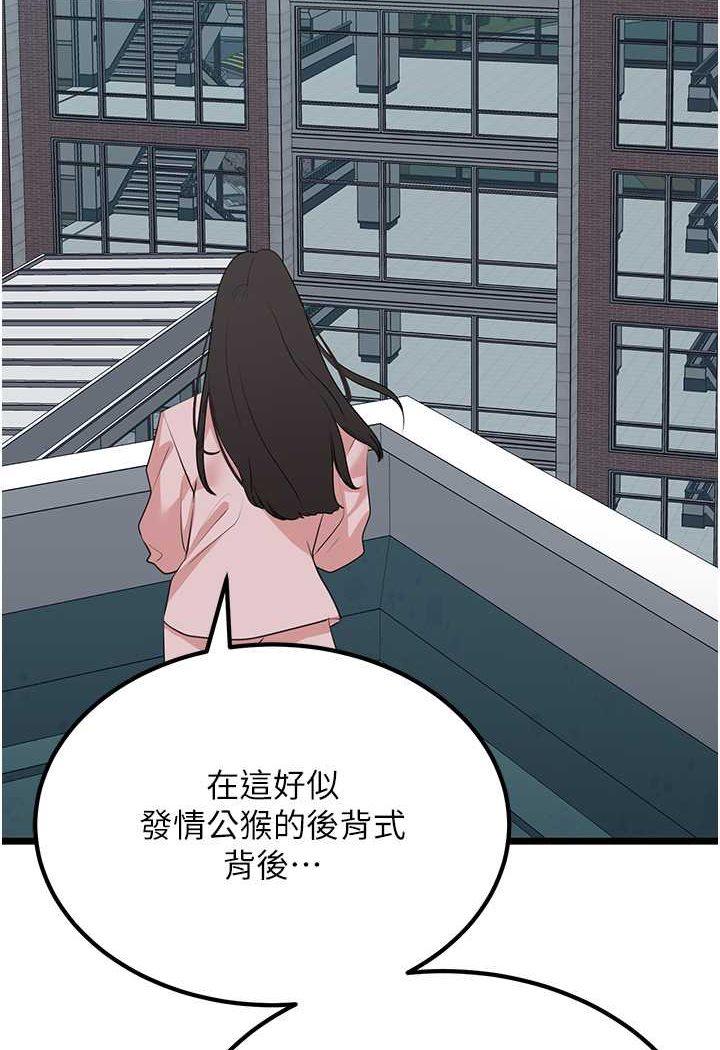 第23话-挑起战火的棒棒