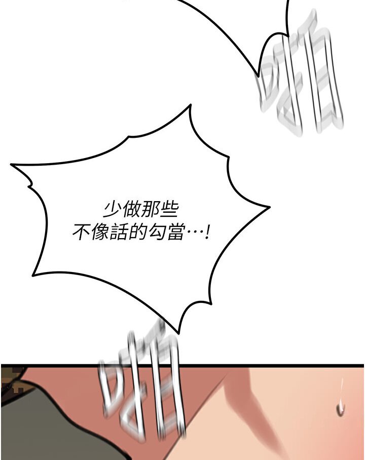 第24话-「顶」天立地的师恩