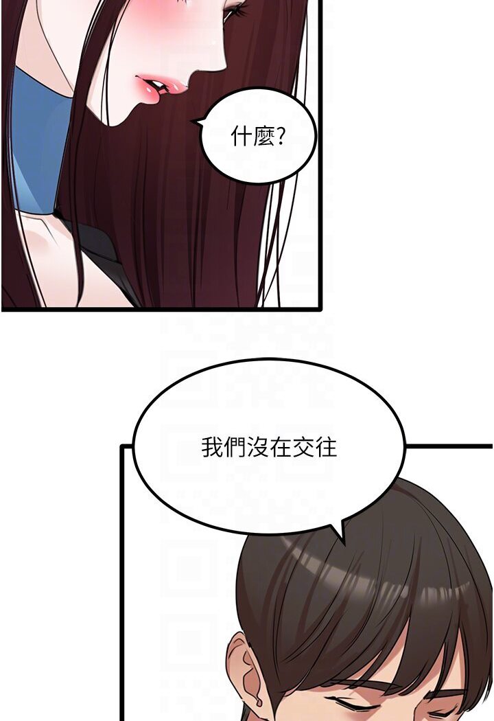 第24话-「顶」天立地的师恩