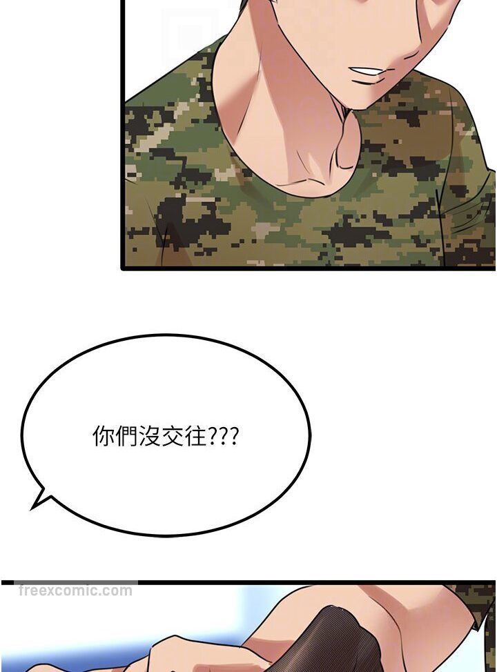 第24话-「顶」天立地的师恩