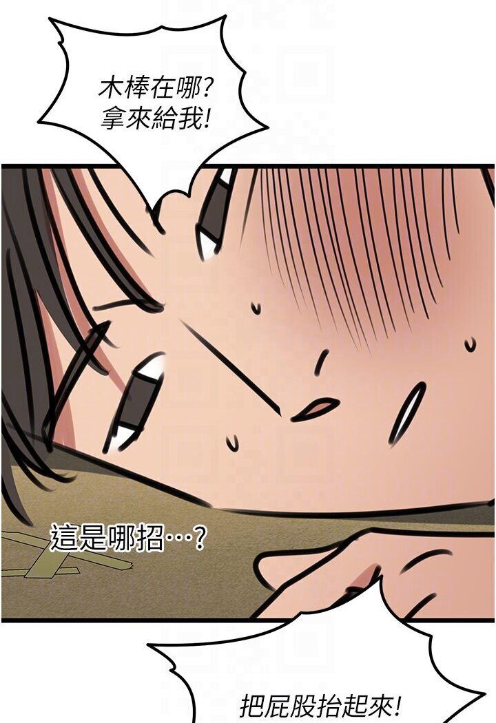 第24话-「顶」天立地的师恩