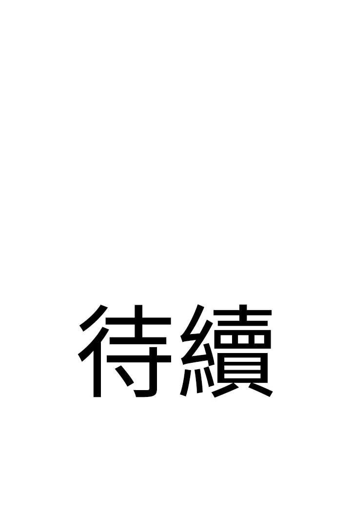 第25话-拿小穴跟女儿较劲