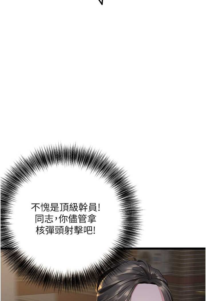 第26话-狂欢下的助攻