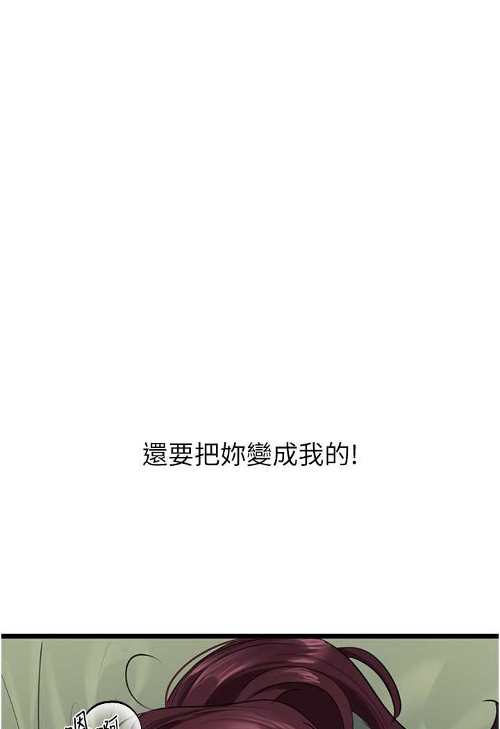 第26话-狂欢下的助攻