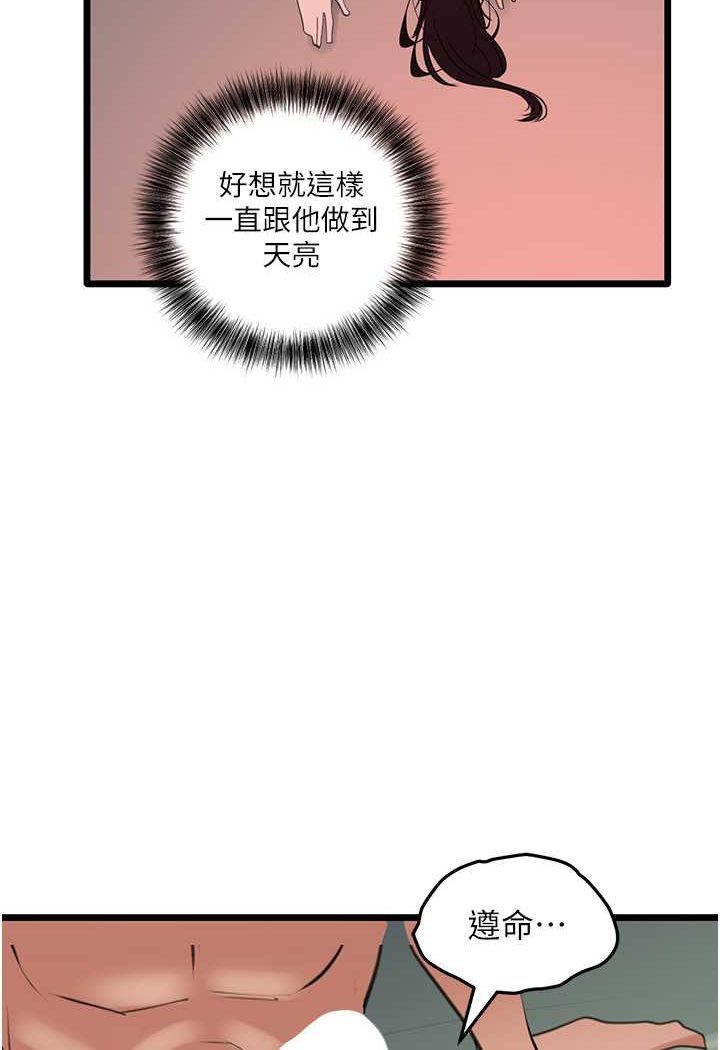 第26话-狂欢下的助攻