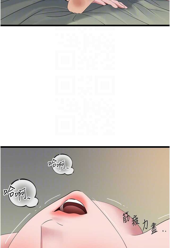 第26话-狂欢下的助攻
