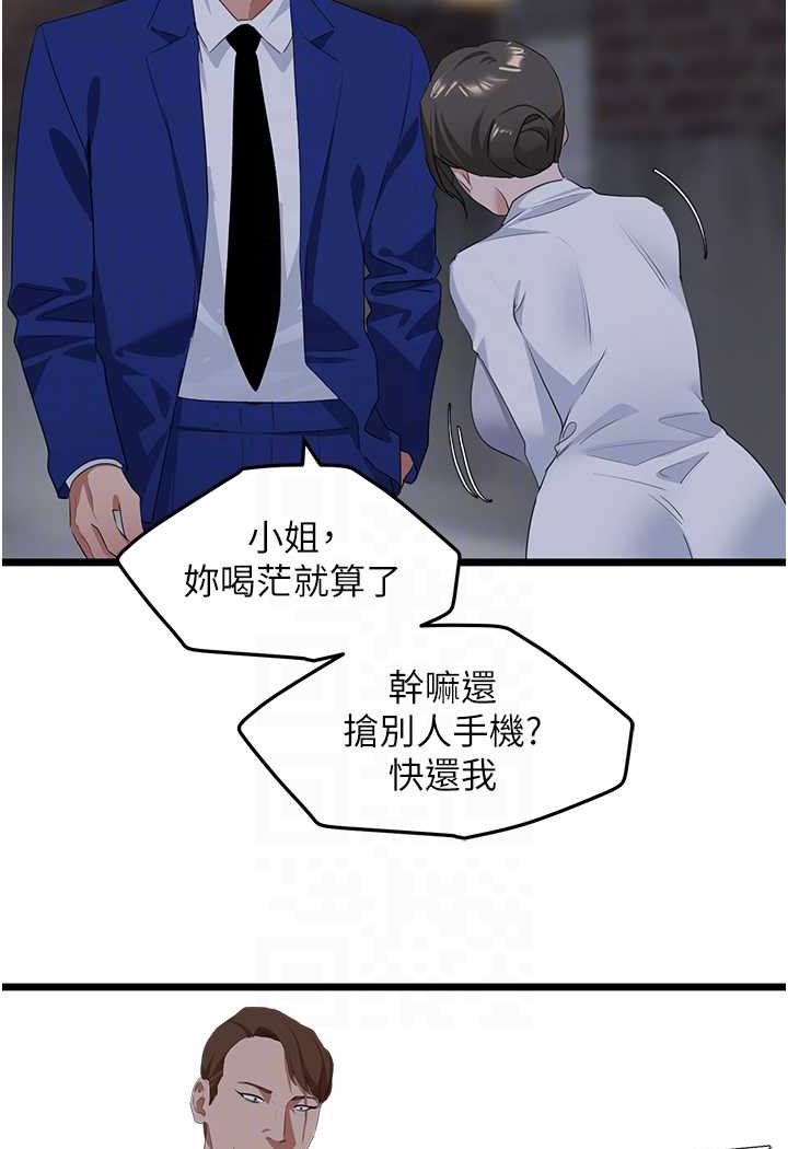 第26话-狂欢下的助攻
