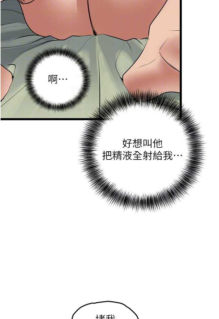 第26话-狂欢下的助攻