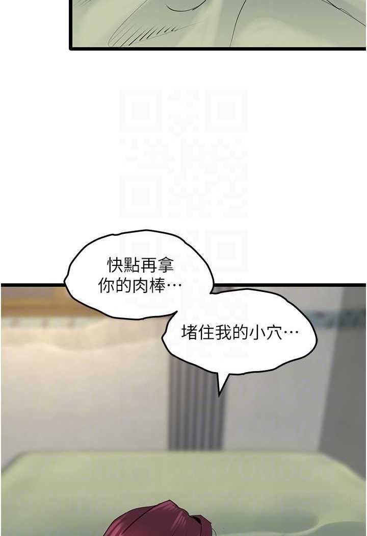 第26话-狂欢下的助攻