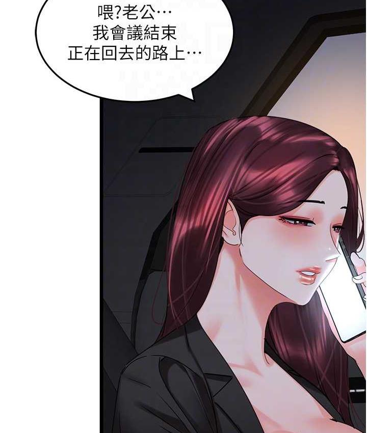第28话-捨不得巨棒的女人们