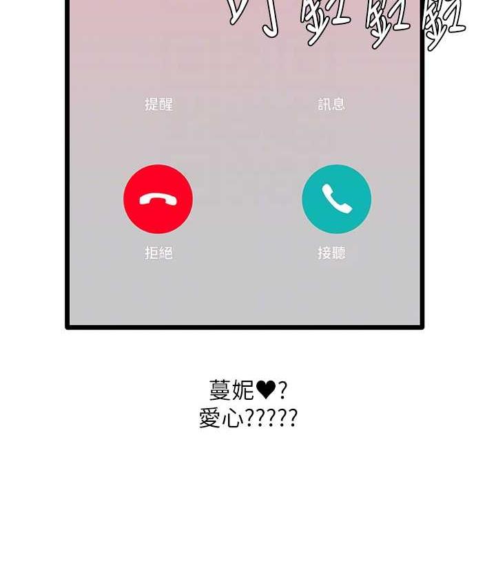 第28话-捨不得巨棒的女人们