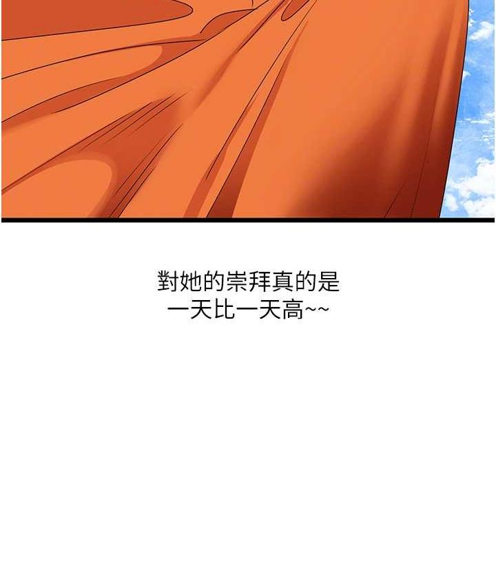 第28话-捨不得巨棒的女人们