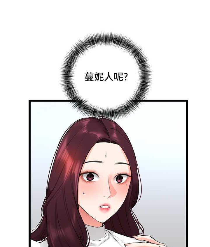 第29话-在桌子底下使坏