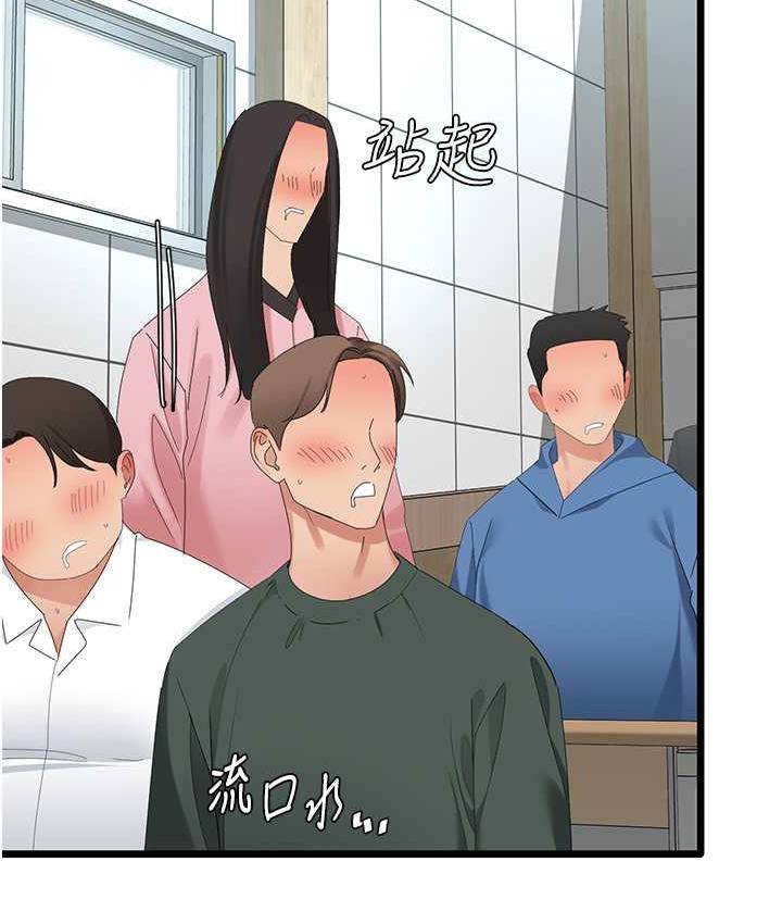 第29话-在桌子底下使坏