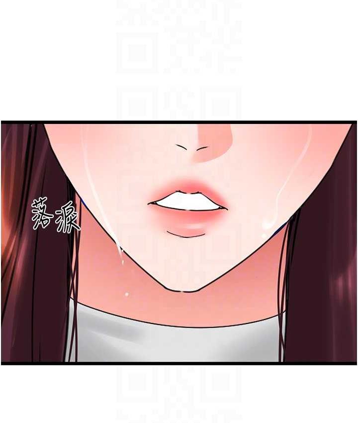 第29话-在桌子底下使坏