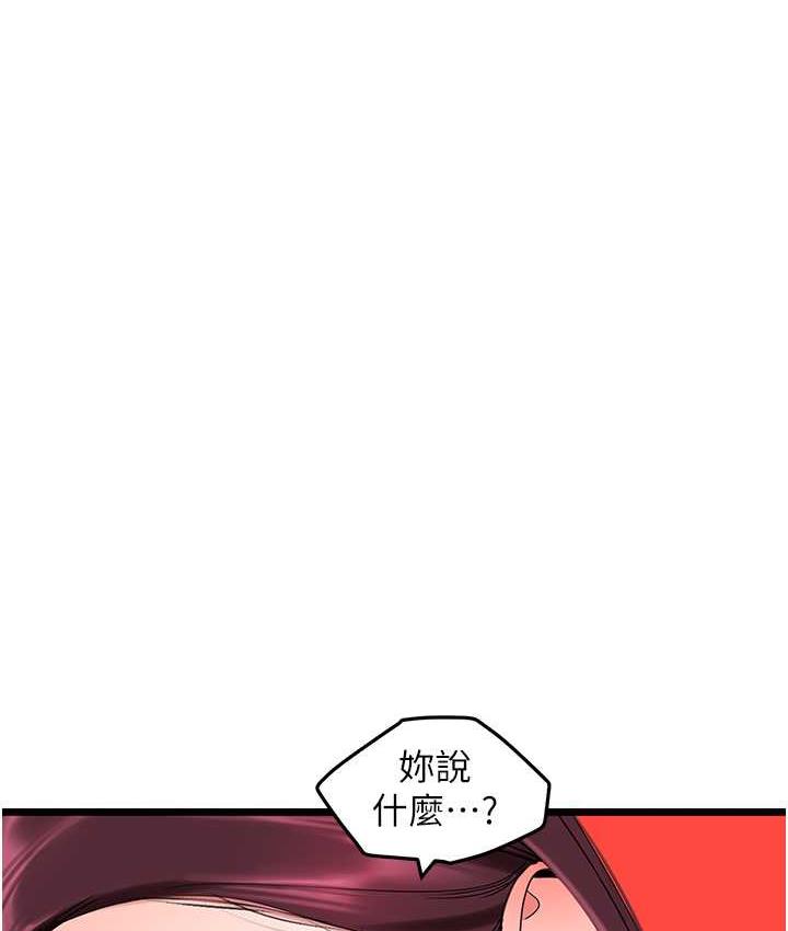 第31话-射得妳片甲不留
