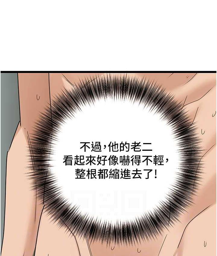 第32话-似曾相识的早洩淫穴