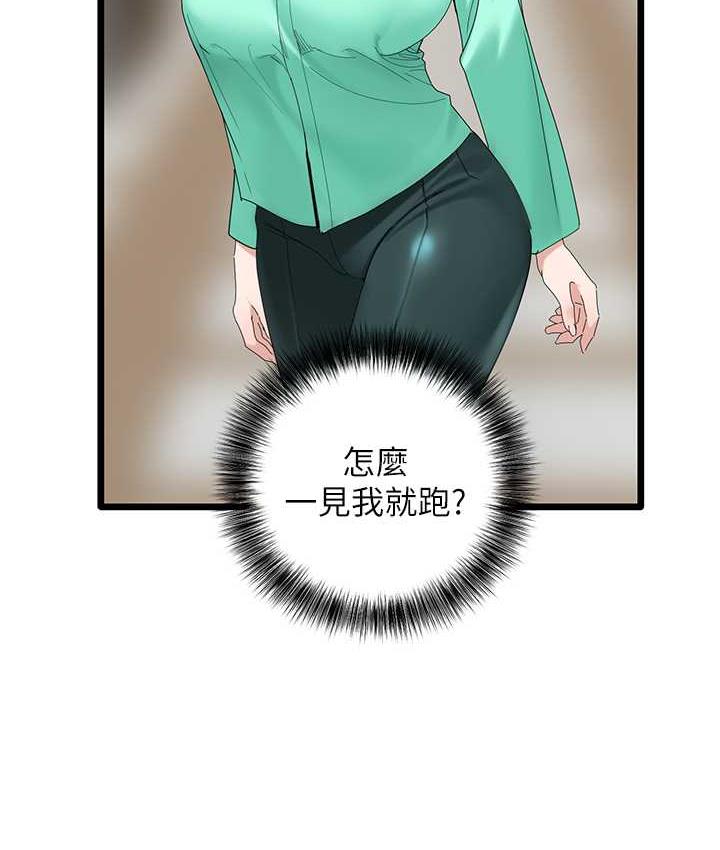 第32话-似曾相识的早洩淫穴