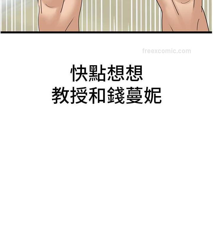 第32话-似曾相识的早洩淫穴