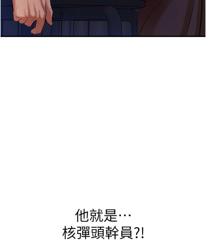 第33话-同志，我的爱像洪水♥