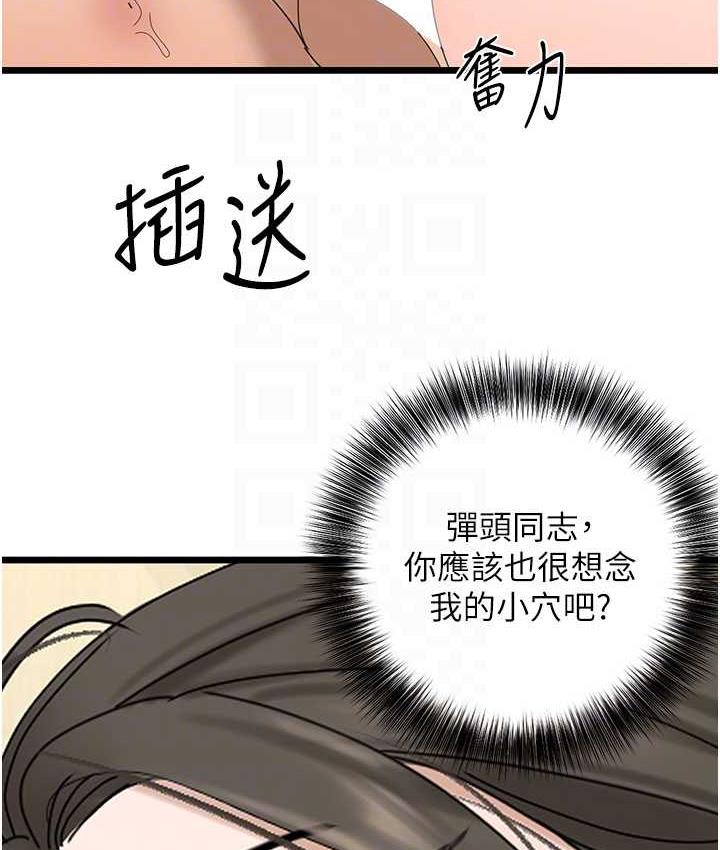 第33话-同志，我的爱像洪水♥