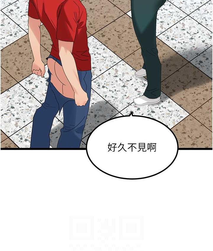 第33话-同志，我的爱像洪水♥