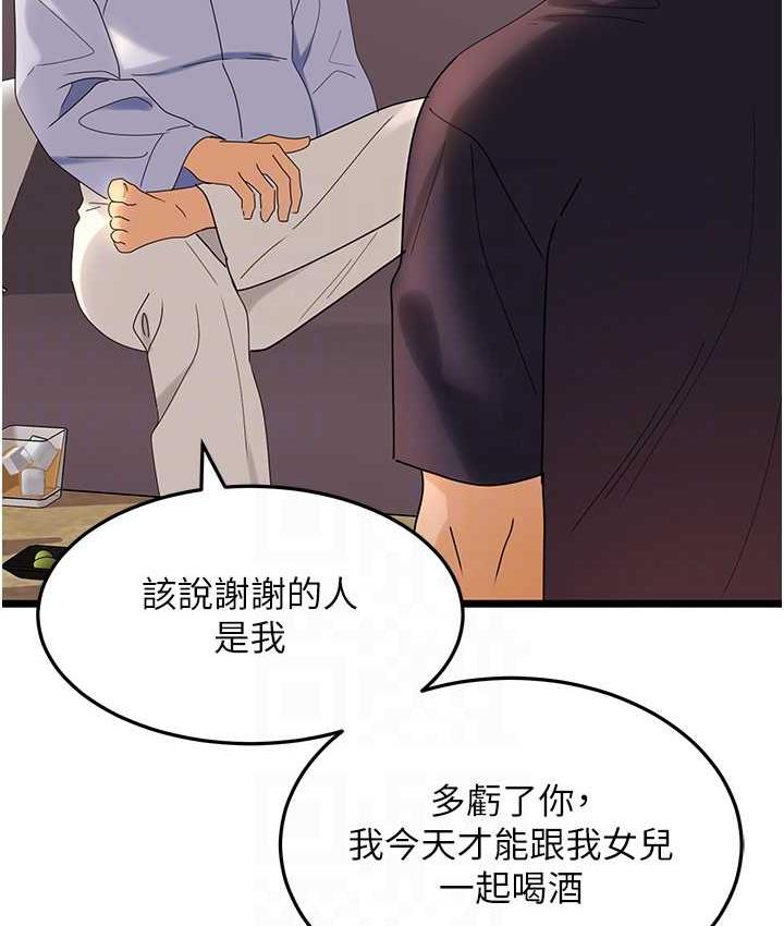 第35话-招架不住的鸿门宴